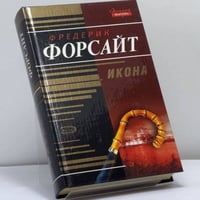 Икона