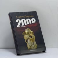 2008