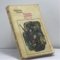 Реквием каравану PQ-17