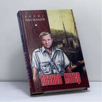 Иванов катер