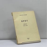 Круг