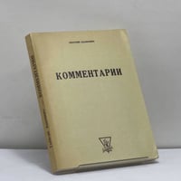 Комментарии