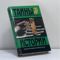 Гений сыска — граф Соколов