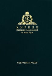 Собрание трудов. Серия I. Том 3