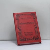 Эйфоризмы