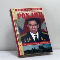 Рохлин