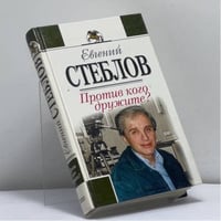 Против кого дружите?