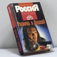 Разборка в Дракино