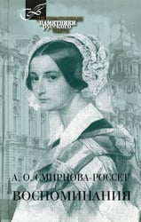 Воспоминания