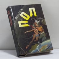 Граница земли