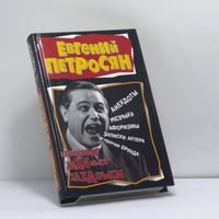 Записные хиханьки-хаханьки