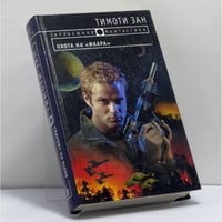 Охота на "Икара"