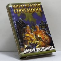 Время учеников 2