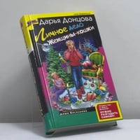 Личное дело Женщины-кошки