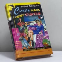 Синий мопс счастья