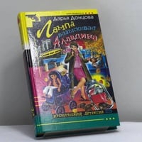 Лампа разыскивает Алладина