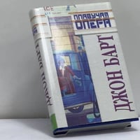 Плавучая опера. Конец пути
