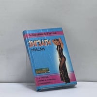 Зигзаги мысли
