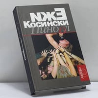 Пинбол