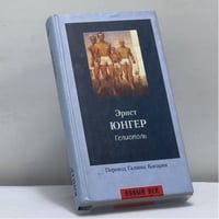 Гелиополь