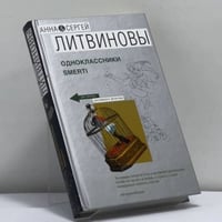 Одноклассники smerti