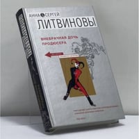 Внебрачная дочь продюсера