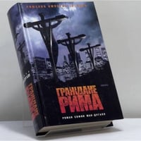 Граждане Рима