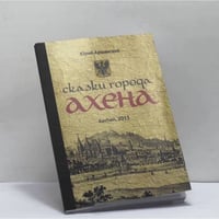 Сказки города Ахена
