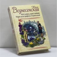 Русалка в бассейне. Новое дело графини Апраксиной