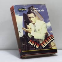 Антикиллер