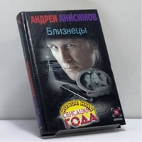 Близнецы