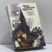 Затемнение в Грэтли