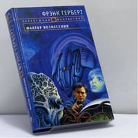 Фактор вознесения