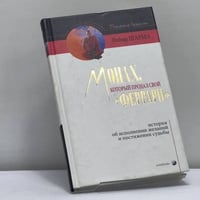 Монах, который продал свой "феррари". История об исполнении желаний и постижении судьбы