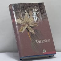 Король без развлечений. Гусар на крыше