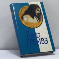 Царь Иисус
