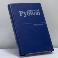 Избранное
