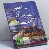 Пловы. Коронные блюда