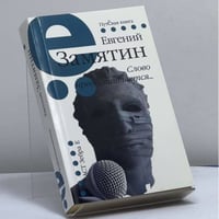 Слово предоставляется