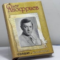 Солдат и балерина