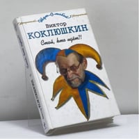 Стой, кто идёт?!