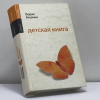 Детская книга