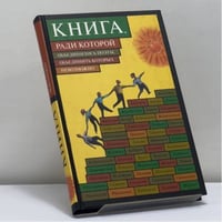 Книга, ради которой объединились поэты, объединить которых невозможно