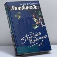Предмет вожделения № 1