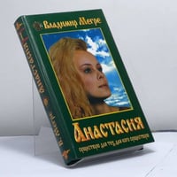 Анастасия