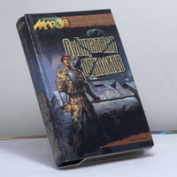 Собиратели осколков