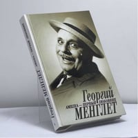 Амплуа - первый любовник