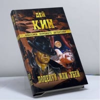 Поцелуй или убей. По следам убийцы. Странный свидетель