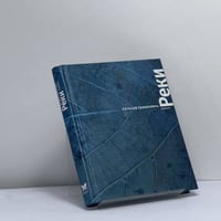 Реки