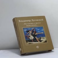 Мне кажется, я прожил десять жизней...